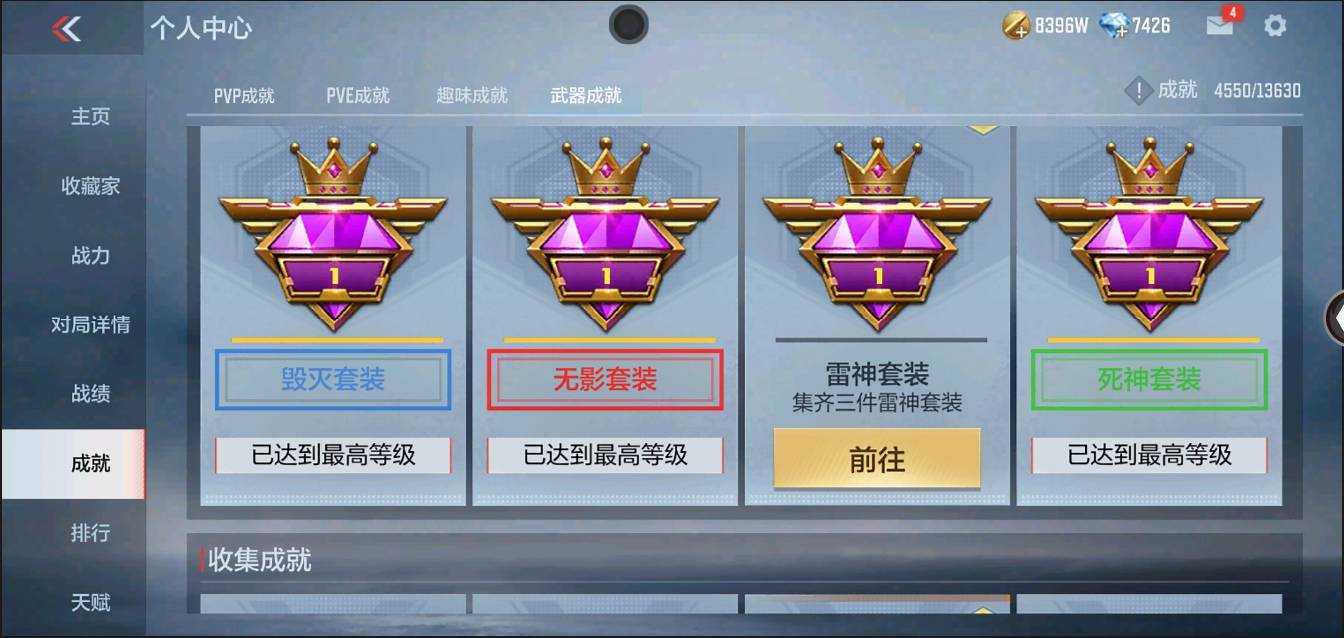 CFMSW352652枪战王者账号详情图34