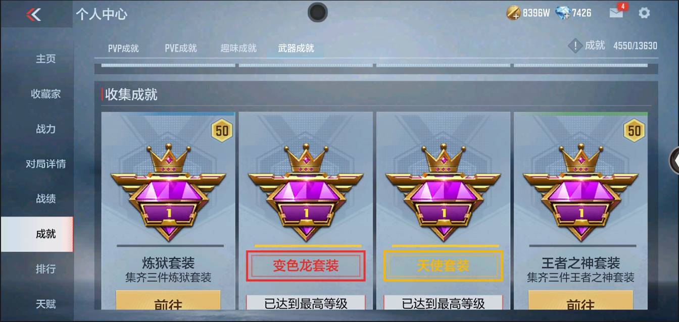 CFMSW352652枪战王者账号详情图39