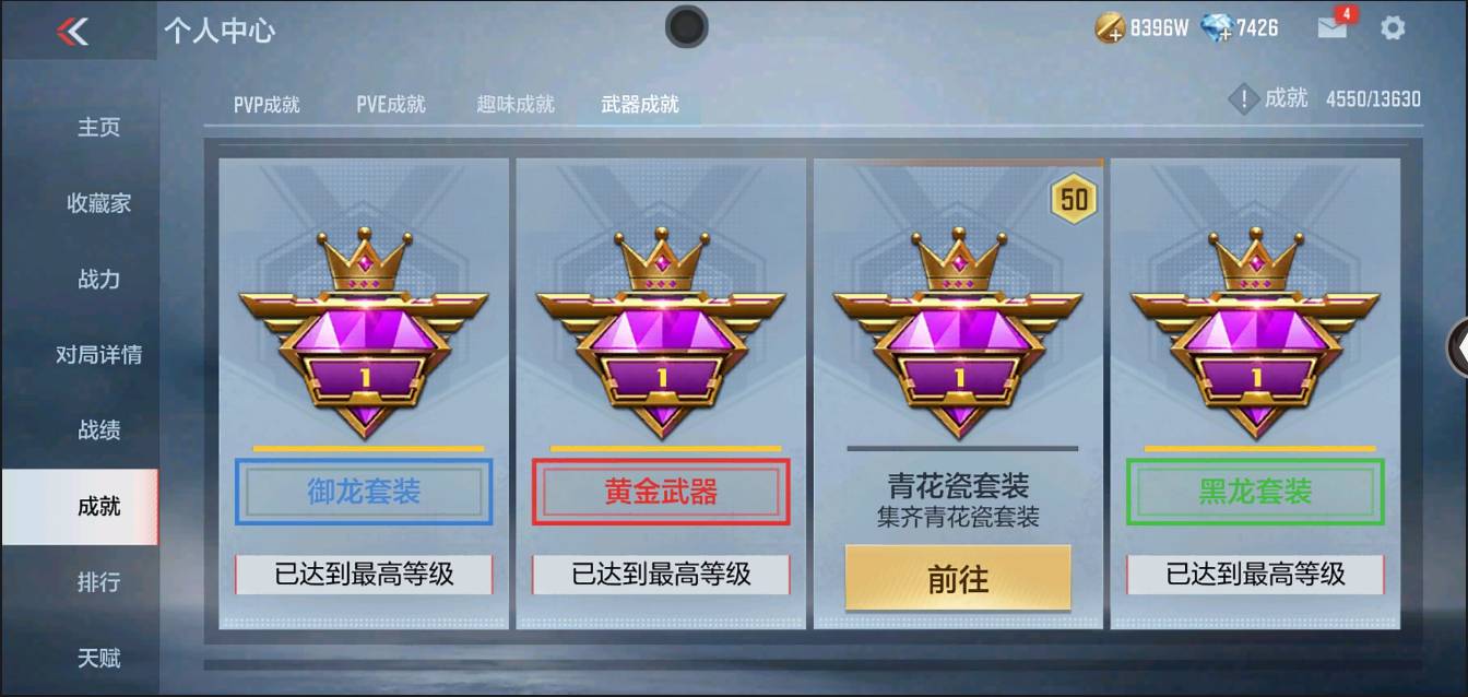 CFMSW352652枪战王者账号详情图37