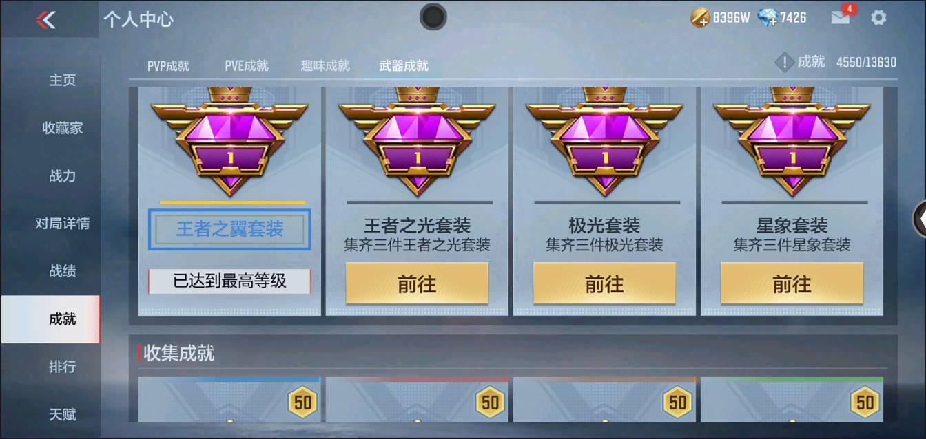 CFMSW352652枪战王者账号详情图38