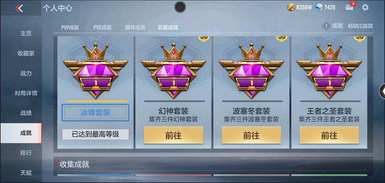 CFMSW352652枪战王者账号详情图40