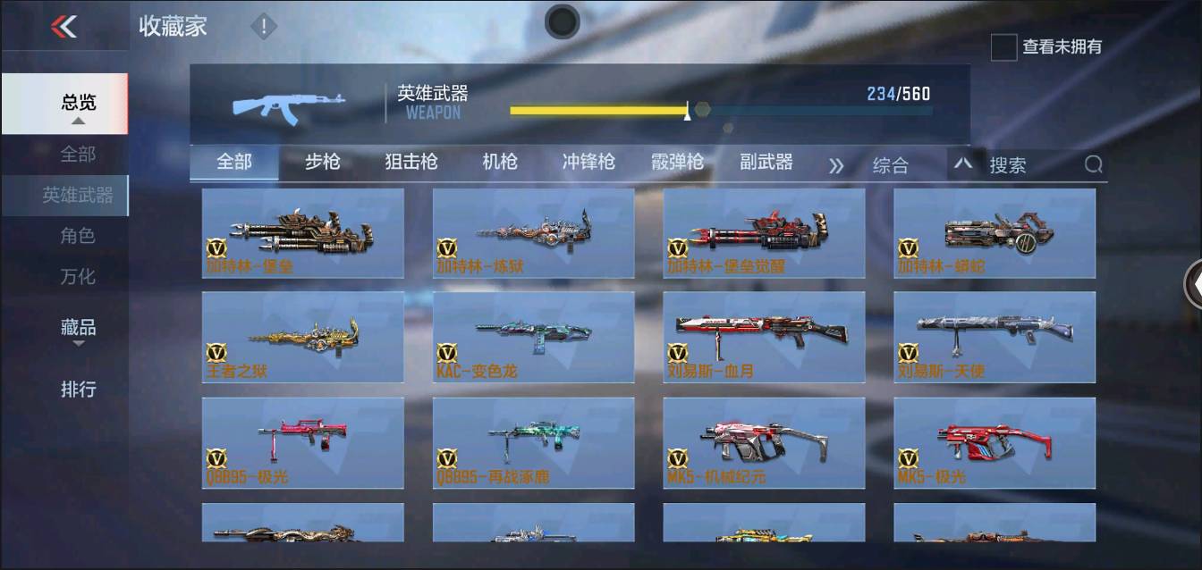 CFMSW352558枪战王者账号详情图13 CFMSW352558枪战王者账号详情图13