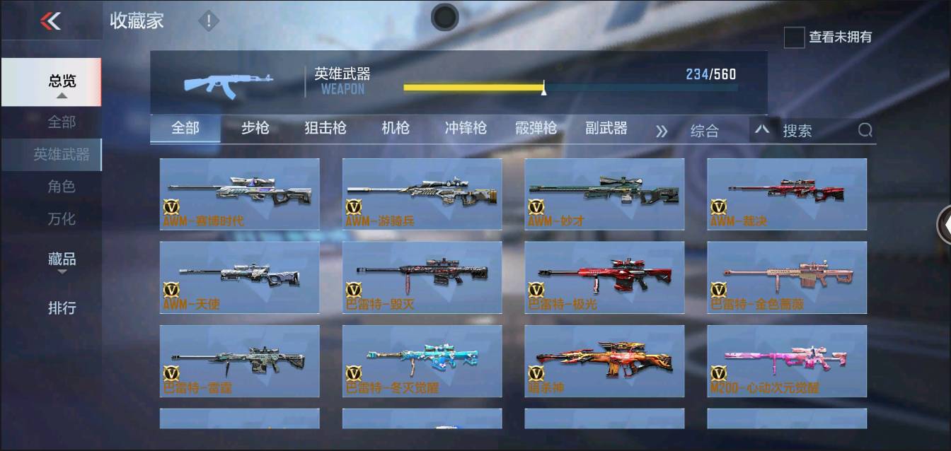 CFMSW352558枪战王者账号详情图11 CFMSW352558枪战王者账号详情图11