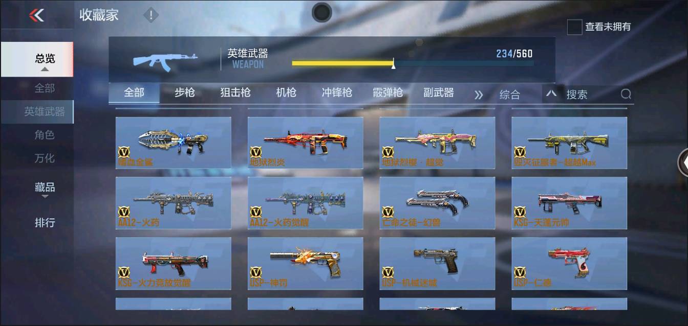 CFMSW352558枪战王者账号详情图15 CFMSW352558枪战王者账号详情图15