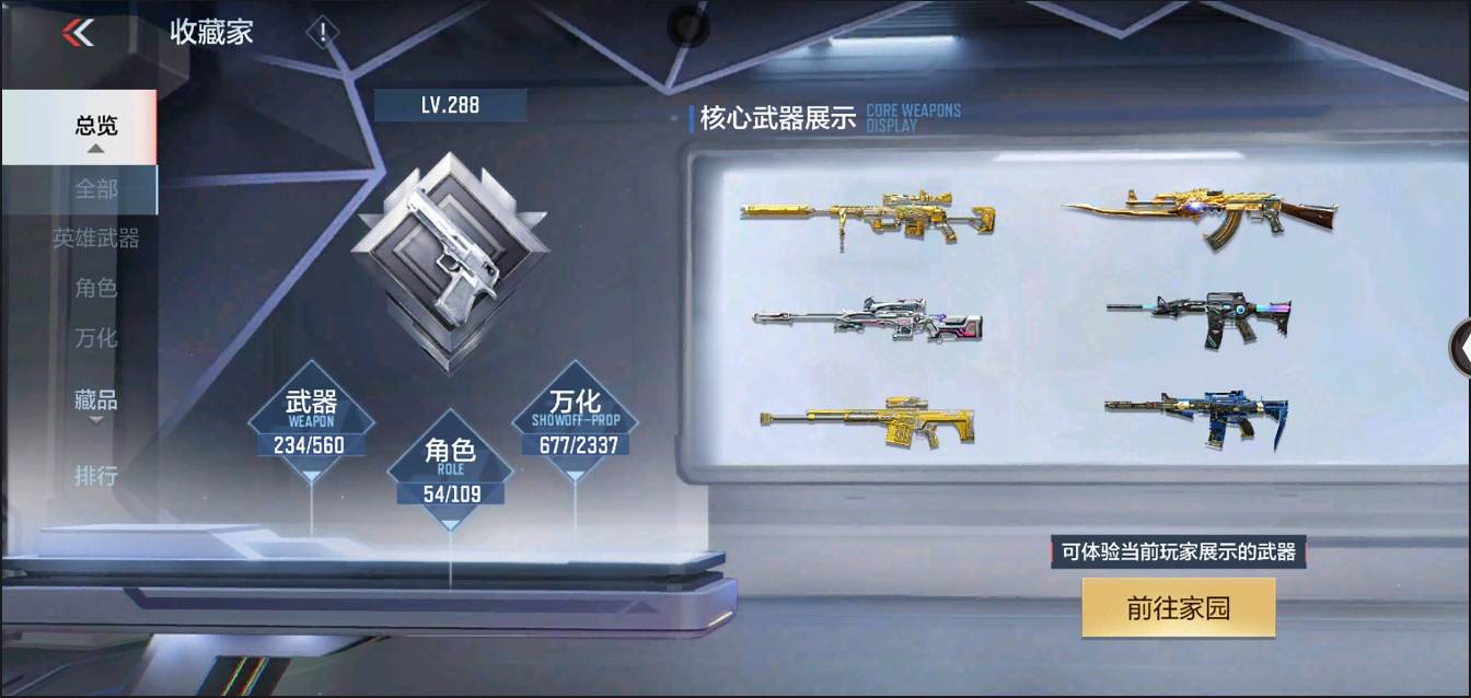 CFMSW352558枪战王者账号详情图2 CFMSW352558枪战王者账号详情图2