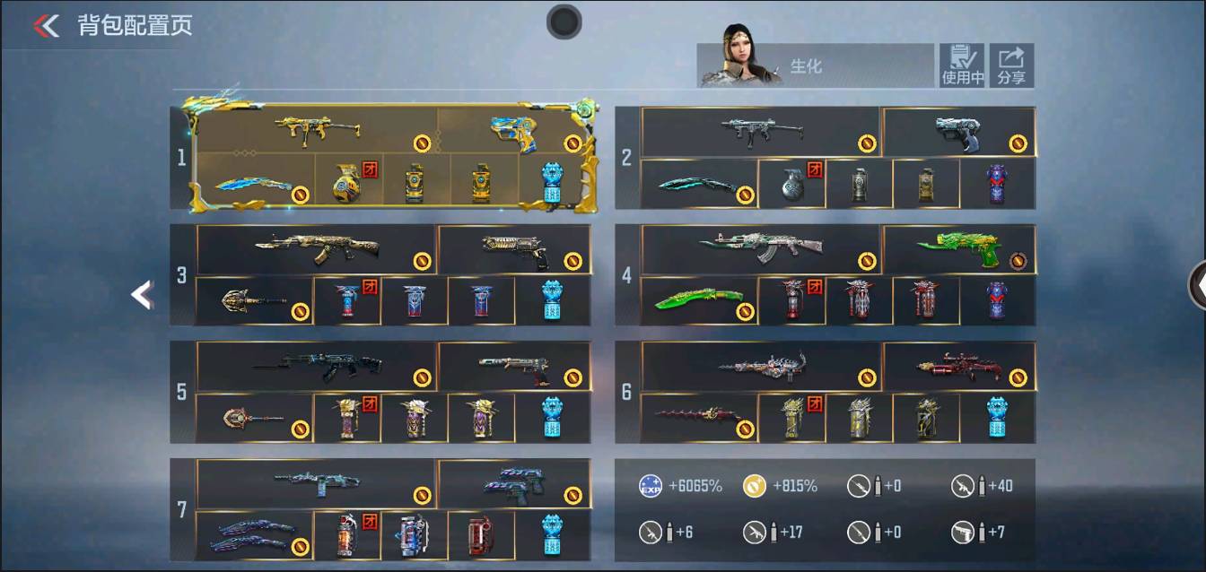 CFMSW352558枪战王者账号详情图4 CFMSW352558枪战王者账号详情图4