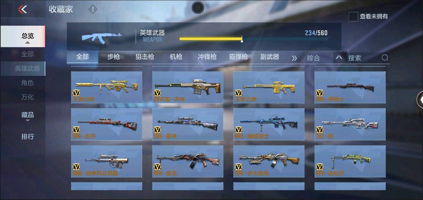 CFMSW352558枪战王者账号详情图12 CFMSW352558枪战王者账号详情图12