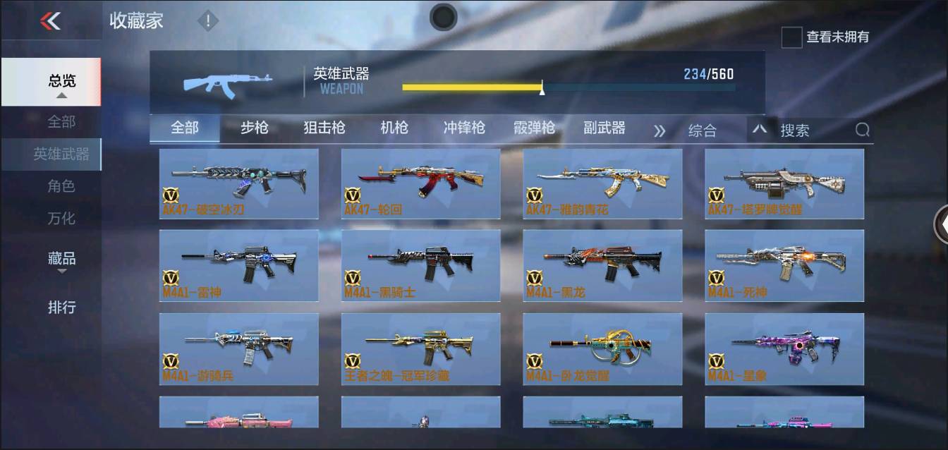 CFMSW352558枪战王者账号详情图7 CFMSW352558枪战王者账号详情图7