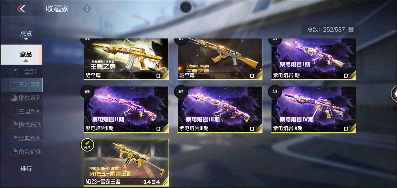 CFMSW352558枪战王者账号详情图3 CFMSW352558枪战王者账号详情图3