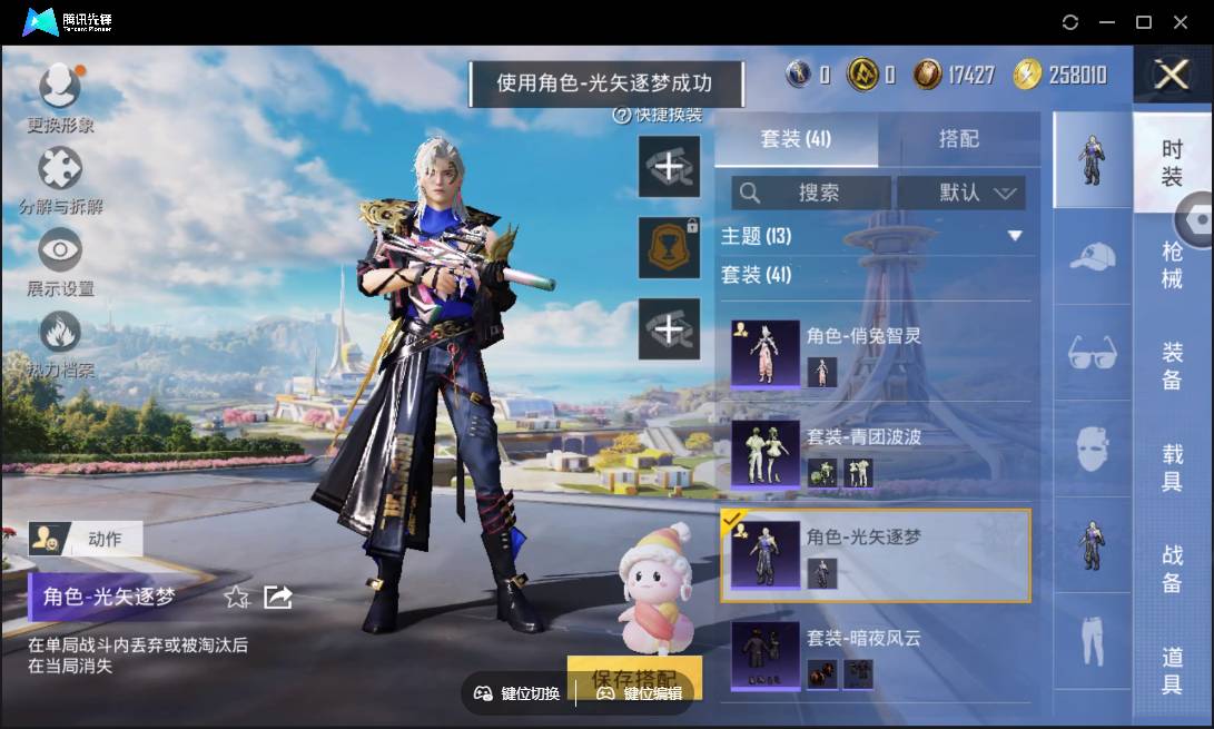 HPSW3338684和平精英账号详情图17