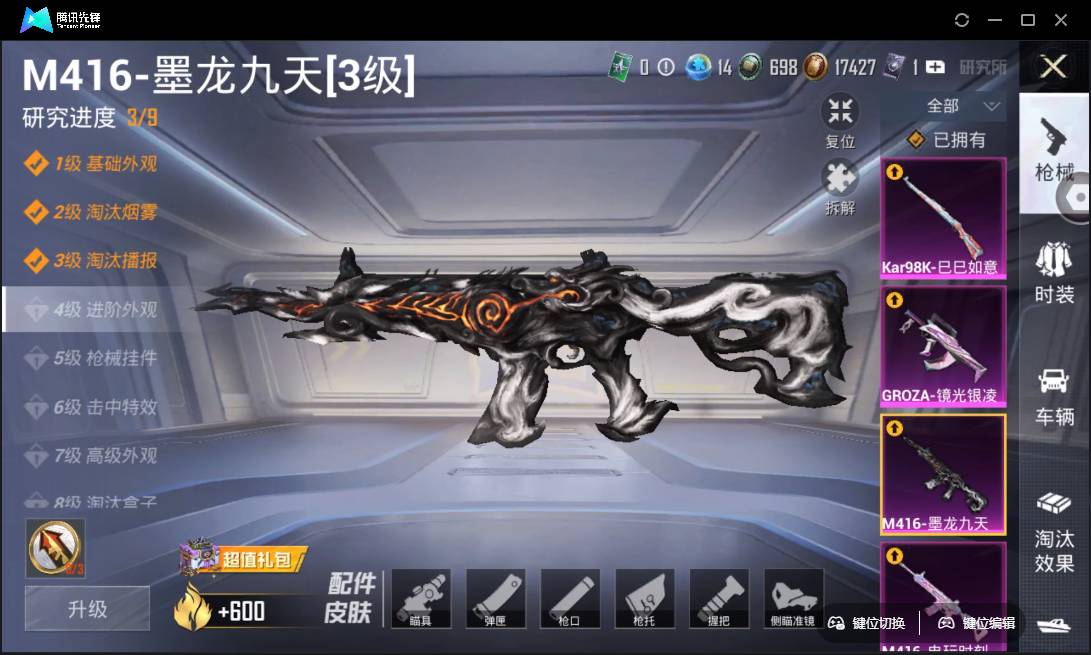HPSW3338684和平精英账号详情图9