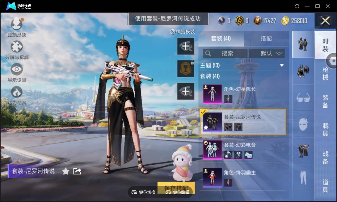 HPSW3338684和平精英账号详情图10