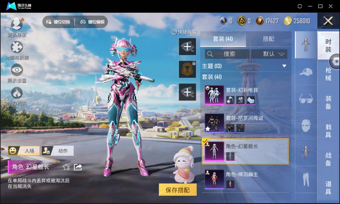 HPSW3338684和平精英账号详情图6