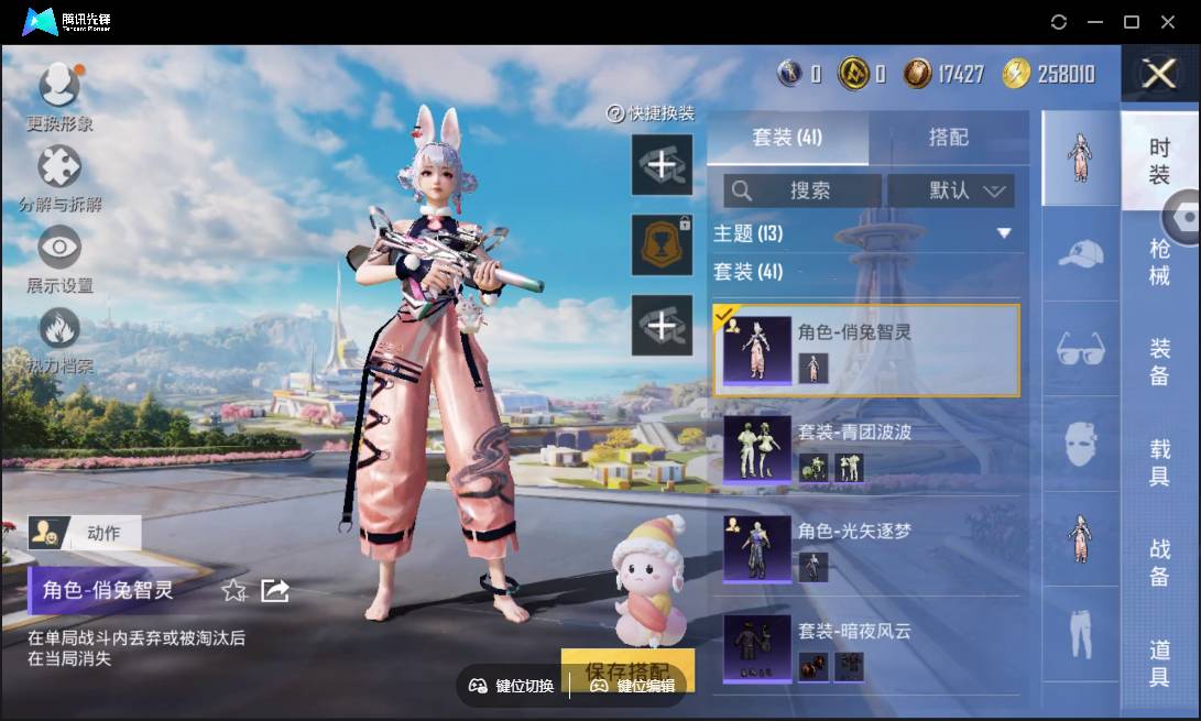 HPSW3338684和平精英账号详情图15