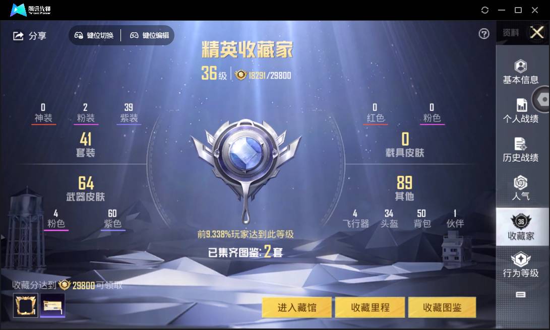 HPSW3338684和平精英账号详情图2