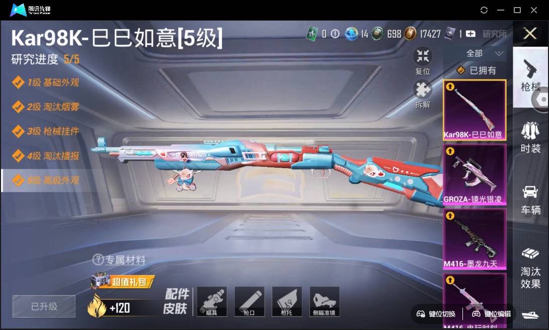 HPSW3338684和平精英账号详情图7