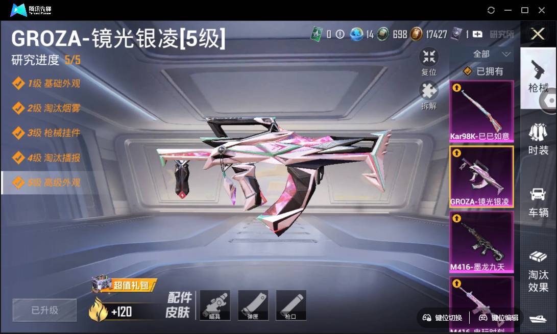 HPSW3338684和平精英账号详情图8