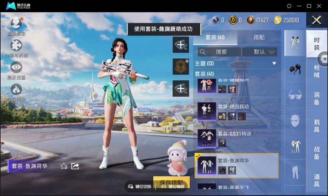 HPSW3338684和平精英账号详情图18