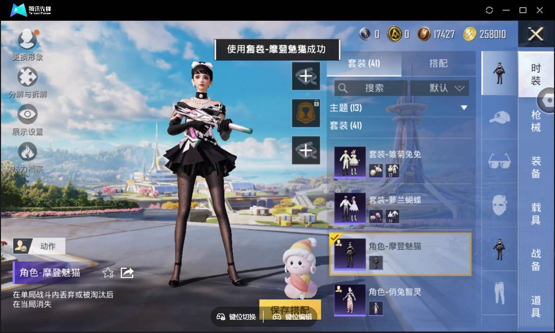 HPSW3338684和平精英账号详情图14