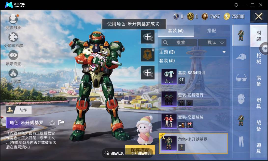 HPSW3338684和平精英账号详情图21