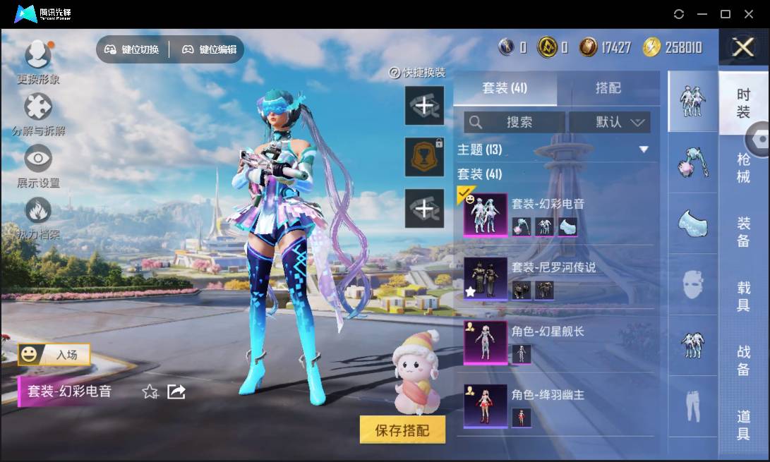 HPSW3338684和平精英账号详情图5