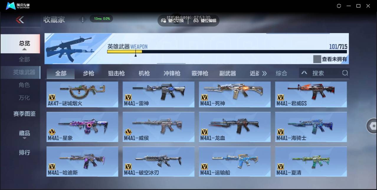 CFMSW352783枪战王者账号详情图7