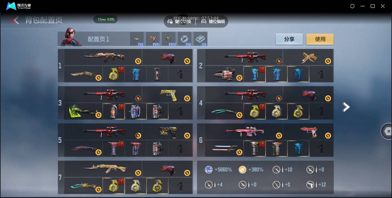 CFMSW352783枪战王者账号详情图3