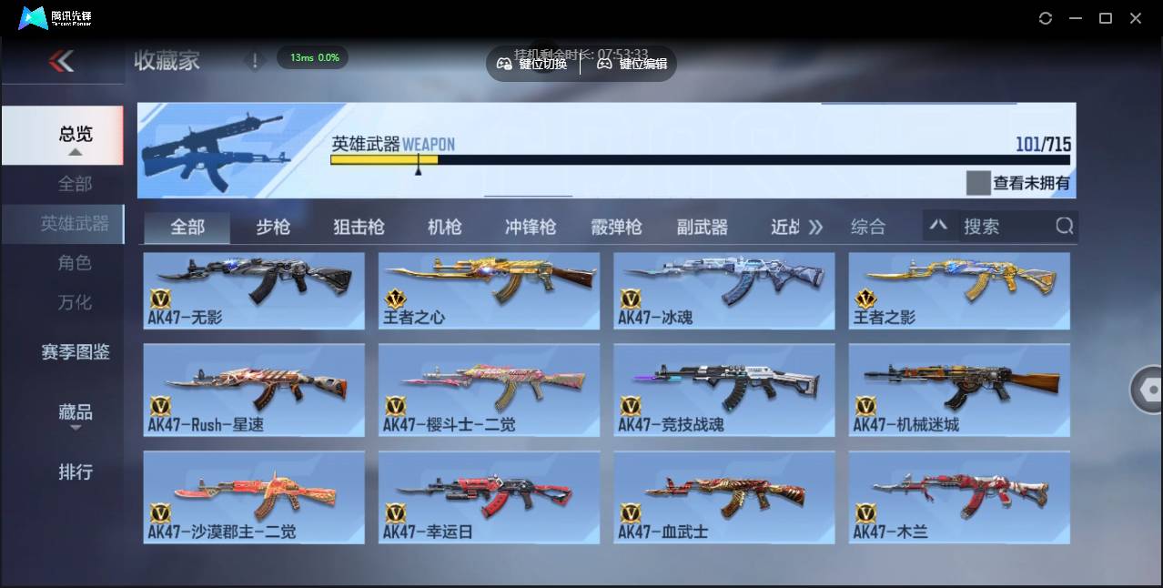 CFMSW352783枪战王者账号详情图6