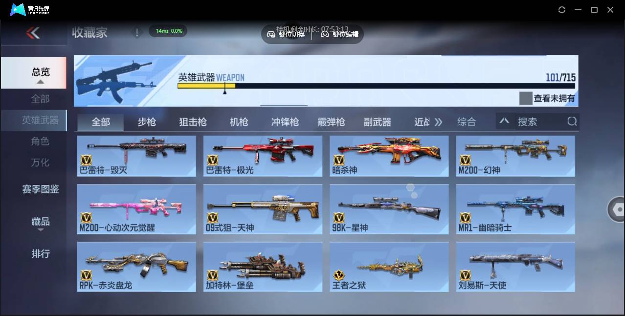 CFMSW352783枪战王者账号详情图9