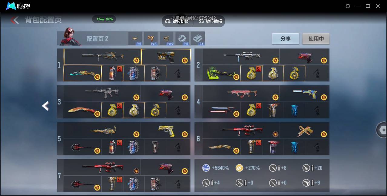 CFMSW352783枪战王者账号详情图4