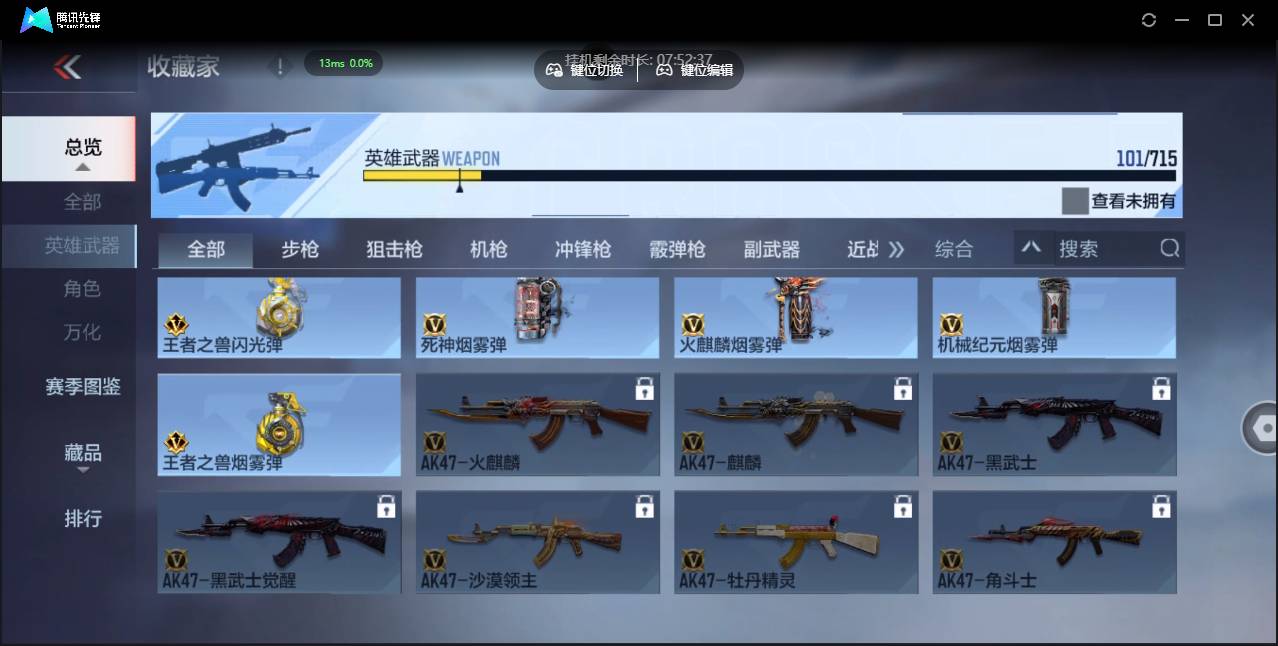 CFMSW352783枪战王者账号详情图14