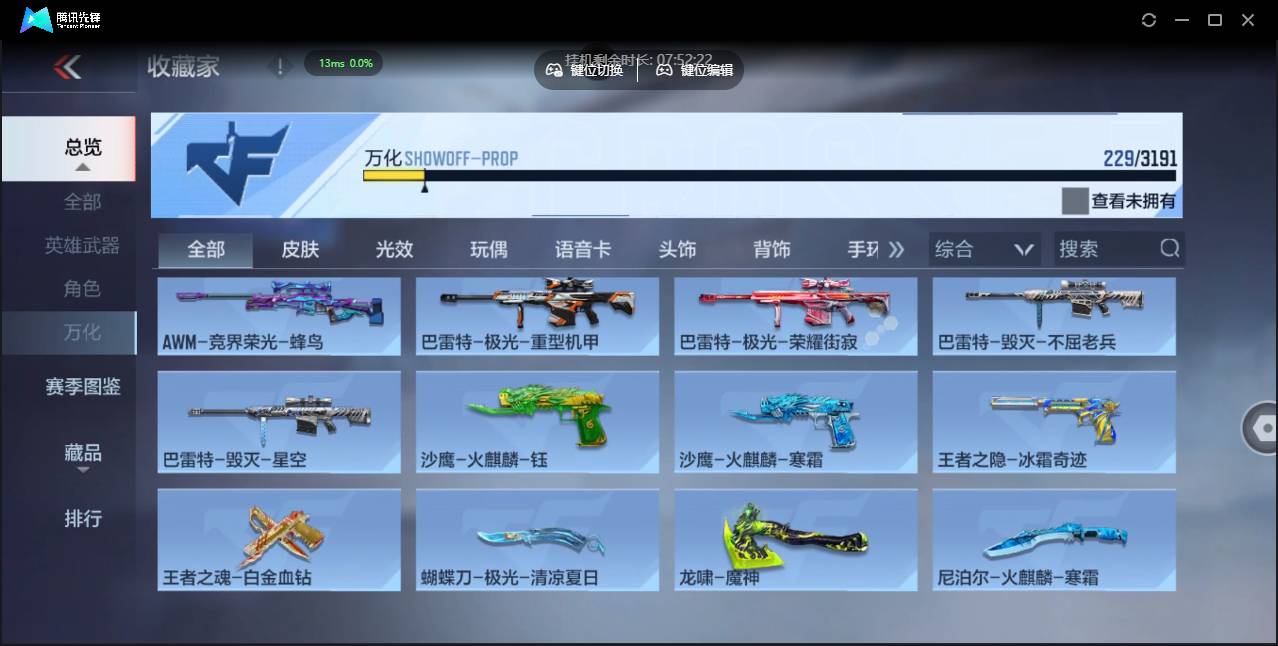 CFMSW352783枪战王者账号详情图18