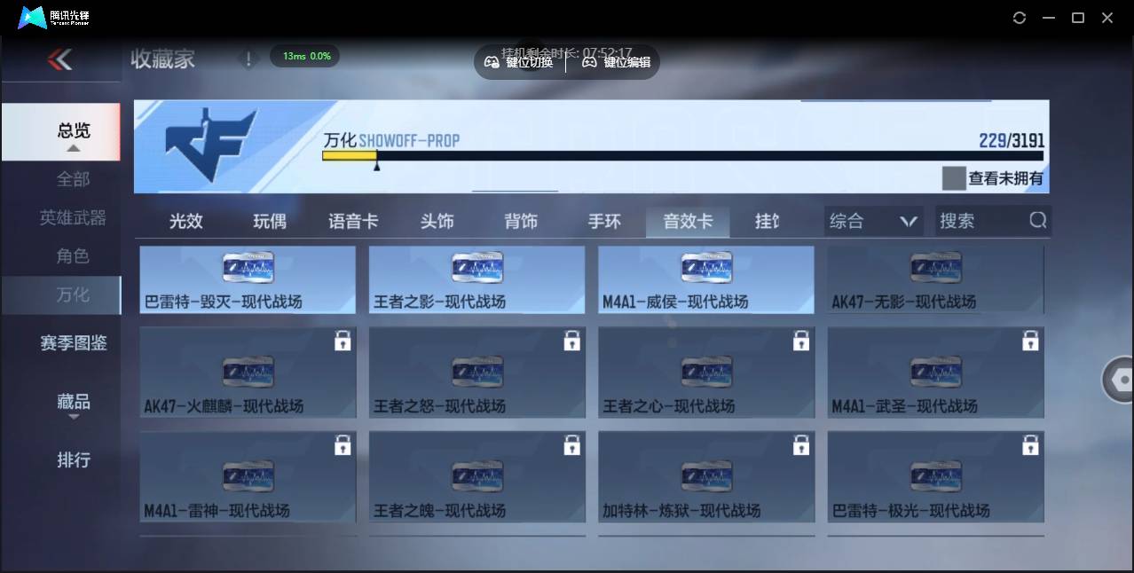 CFMSW352783枪战王者账号详情图20