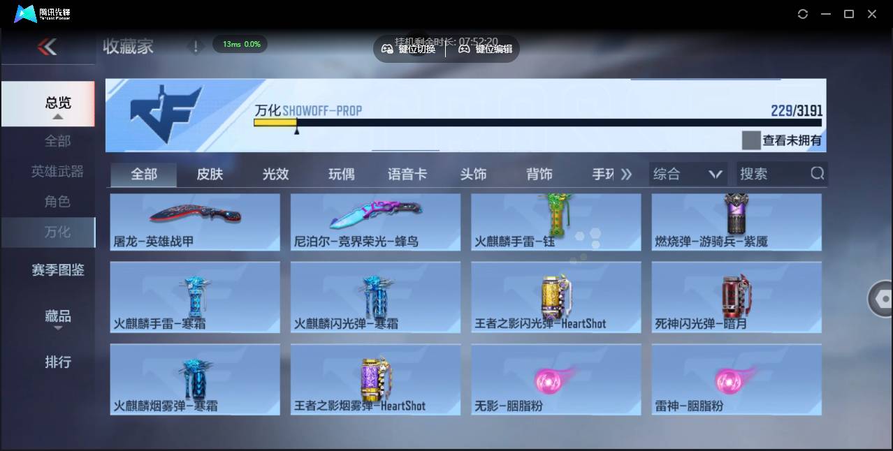 CFMSW352783枪战王者账号详情图19