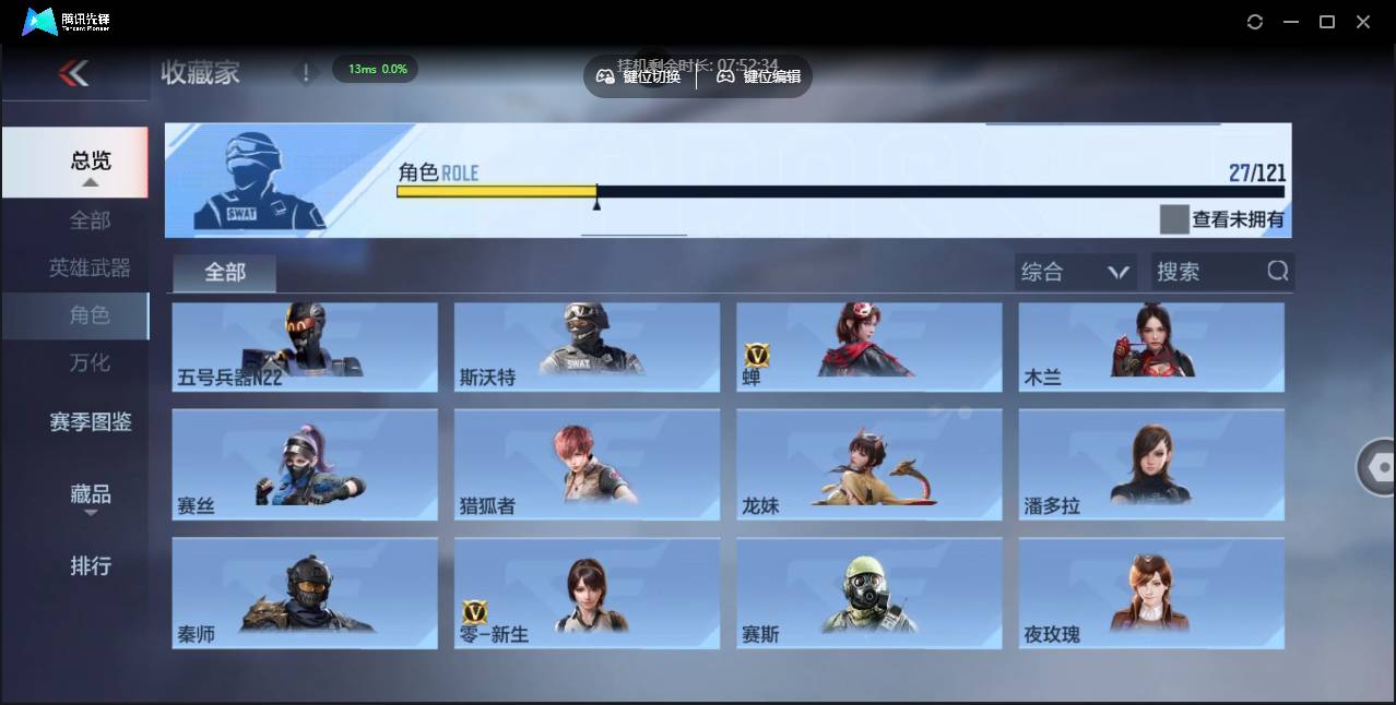 CFMSW352783枪战王者账号详情图15