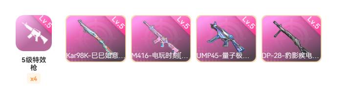 HPSW3339495和平精英账号详情图5