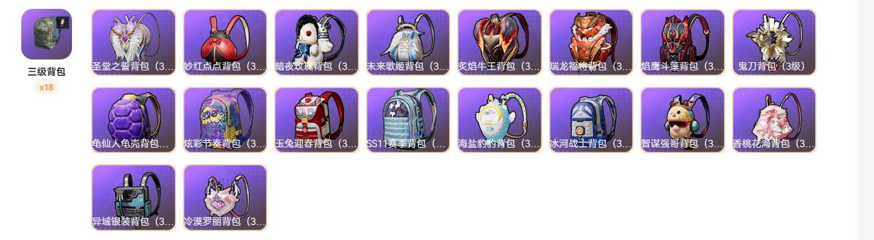 HPSW3339495和平精英账号详情图8