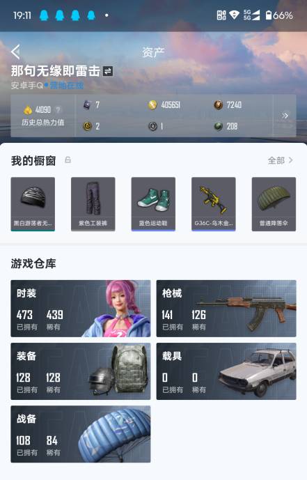 HPSW3339495和平精英账号详情图3