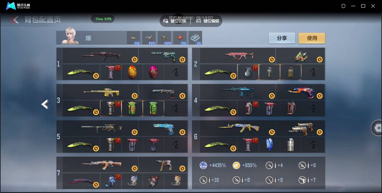 CFMSW352789枪战王者账号详情图4 CFMSW352789枪战王者账号详情图4