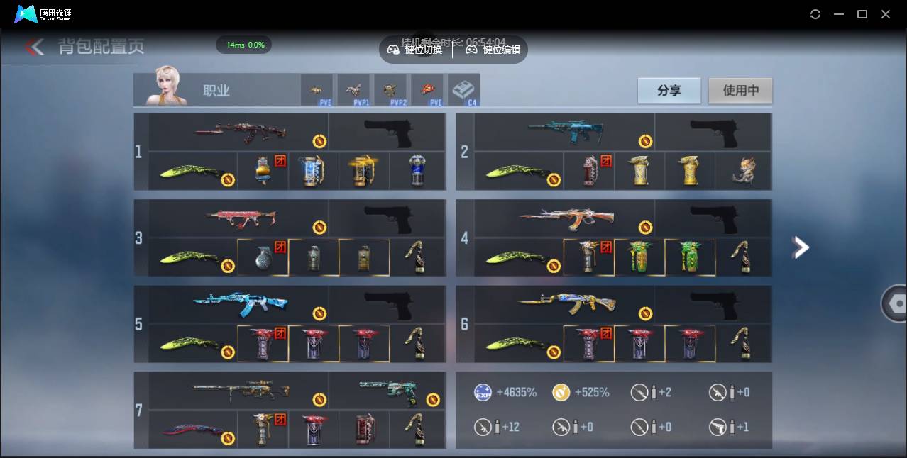 CFMSW352789枪战王者账号详情图3 CFMSW352789枪战王者账号详情图3