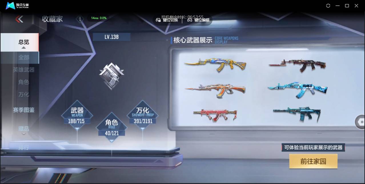 CFMSW352789枪战王者账号详情图5 CFMSW352789枪战王者账号详情图5