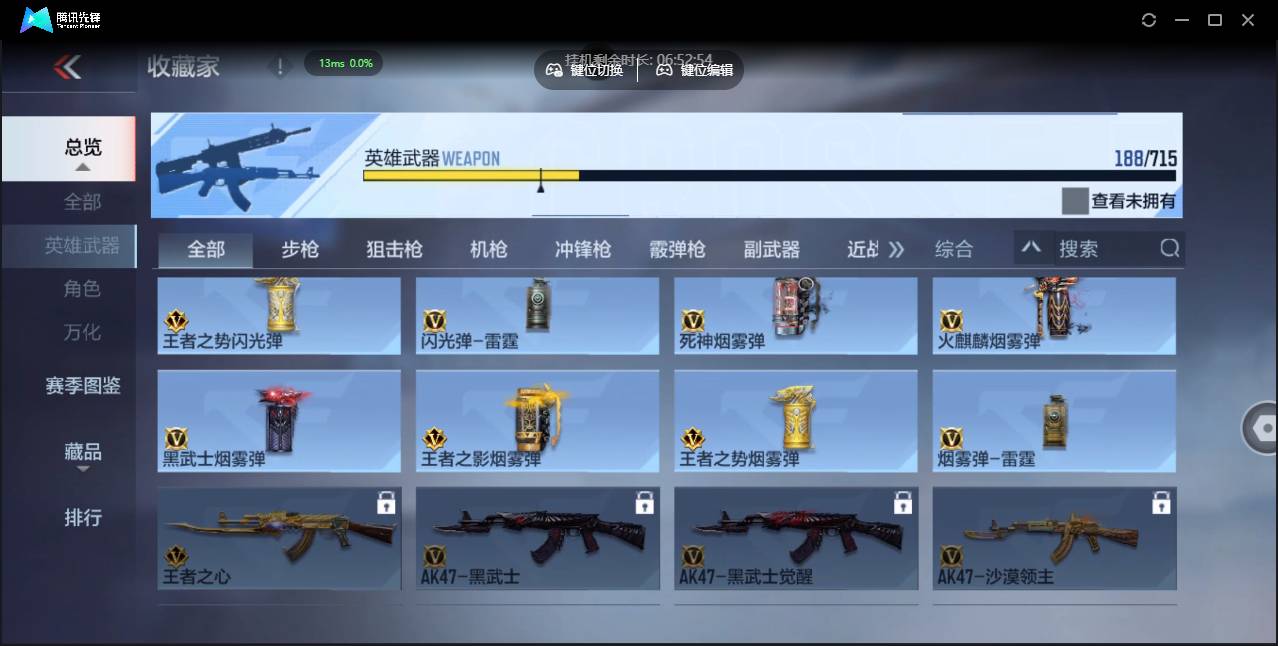 CFMSW352789枪战王者账号详情图21 CFMSW352789枪战王者账号详情图21