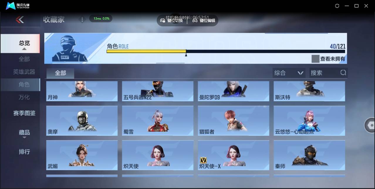 CFMSW352789枪战王者账号详情图22 CFMSW352789枪战王者账号详情图22