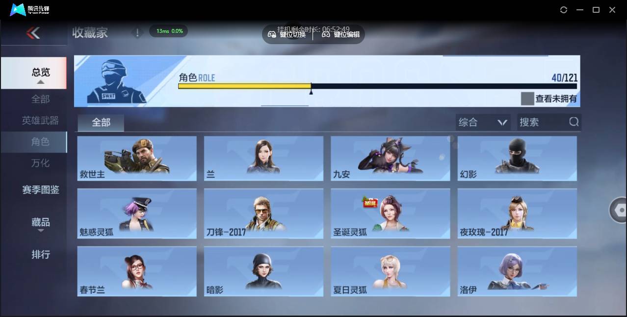 CFMSW352789枪战王者账号详情图23 CFMSW352789枪战王者账号详情图23