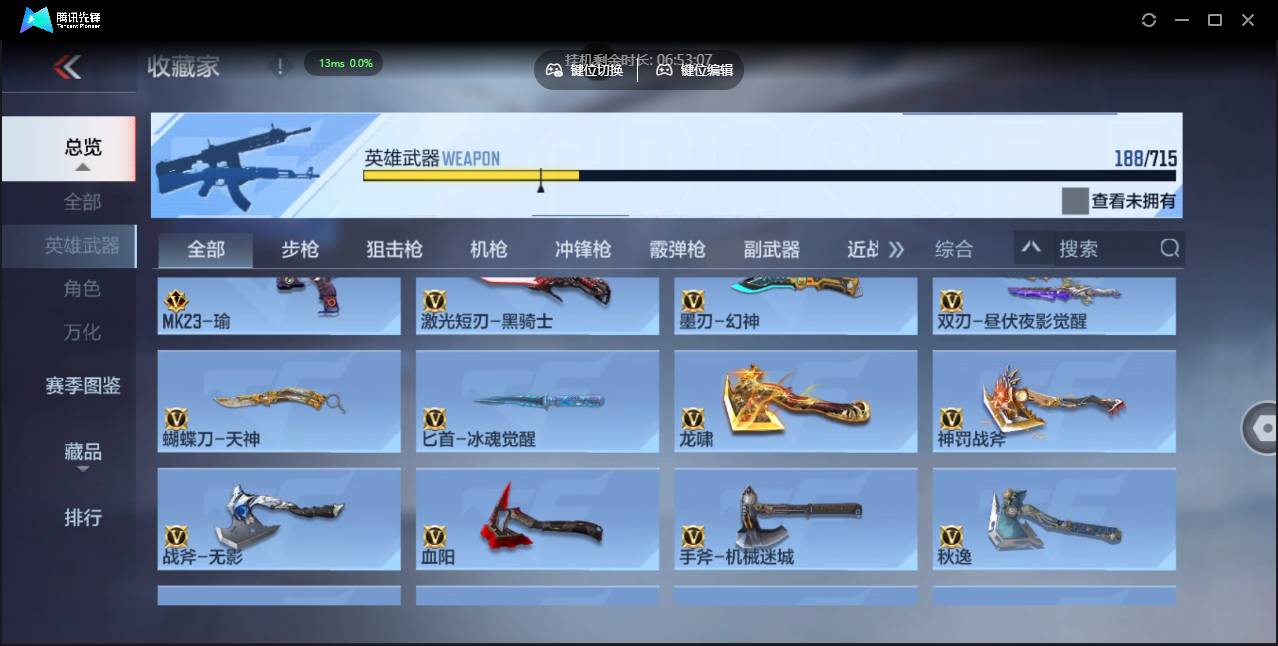 CFMSW352789枪战王者账号详情图17 CFMSW352789枪战王者账号详情图17