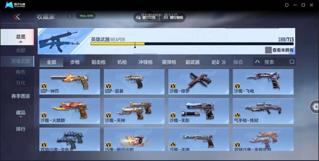 CFMSW352789枪战王者账号详情图15 CFMSW352789枪战王者账号详情图15