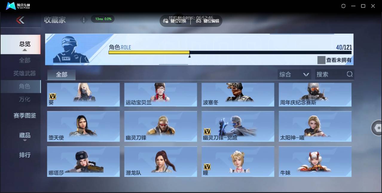 CFMSW352789枪战王者账号详情图24 CFMSW352789枪战王者账号详情图24