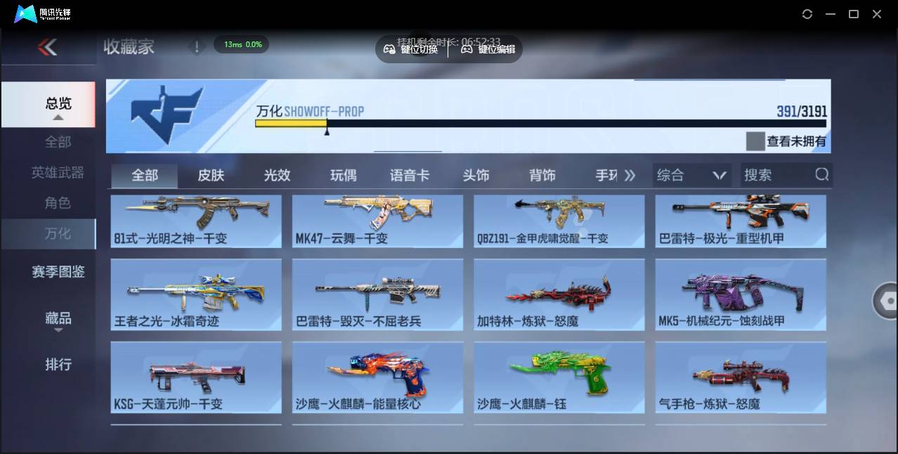 CFMSW352789枪战王者账号详情图27 CFMSW352789枪战王者账号详情图27