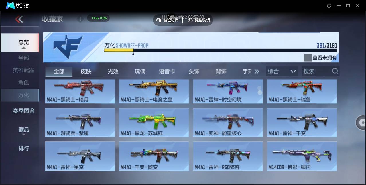 CFMSW352789枪战王者账号详情图26 CFMSW352789枪战王者账号详情图26