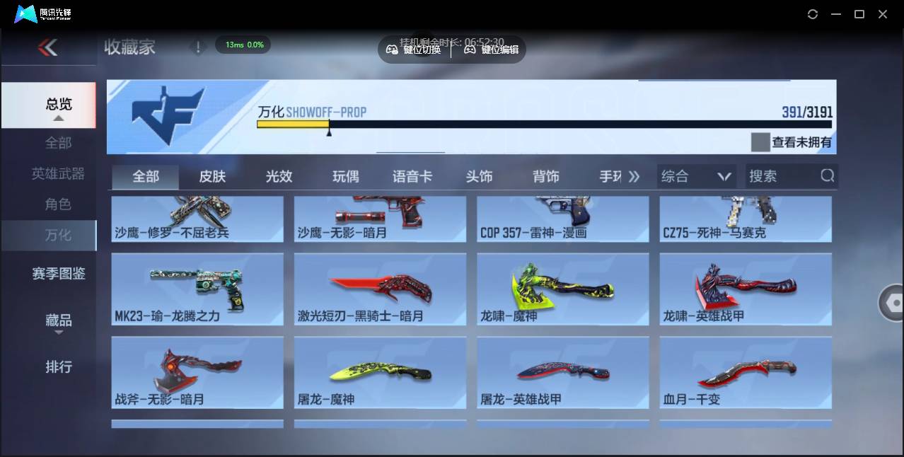 CFMSW352789枪战王者账号详情图28 CFMSW352789枪战王者账号详情图28